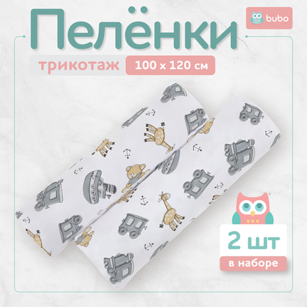 Пеленка текстильная BUBO BABY "SOFT" 100х120 см, кулирная гладь, 2 шт