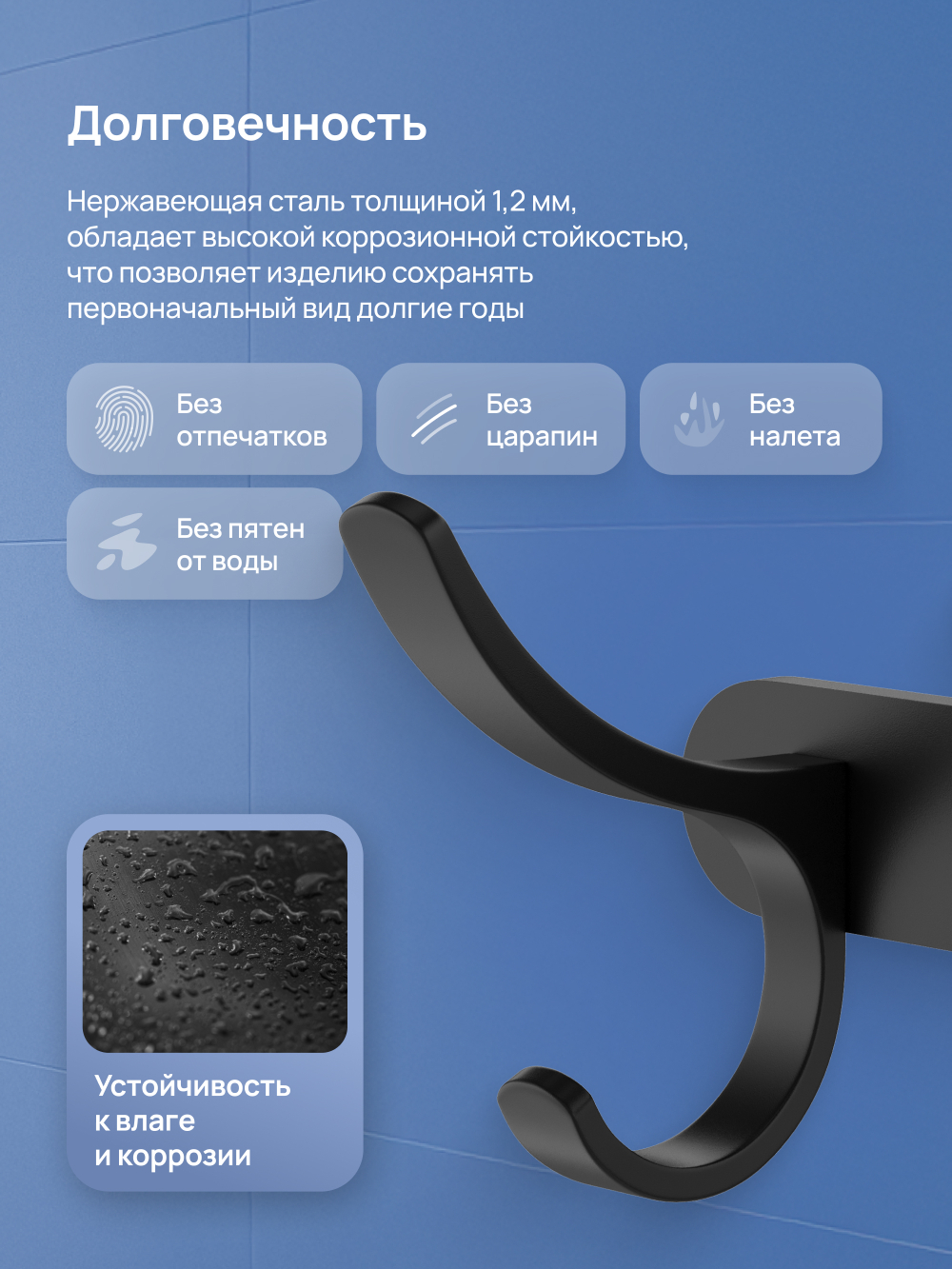 Крючок STWORKI Киркенес S45305BK матовый черный, на шурупах