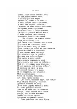 Иллюстрированное полное собрание сочинений Н. В. Гоголя. Том 7 Издание 1895 года | А.Е. Грузинский
