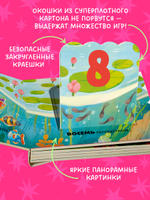 Книжка с окошками. Первый счёт