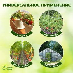 GTC-6 GREEN APPLE Опора для томатов 1,8м | GREEN APPLE