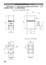 Печь для бани Русь-12 ЛНЗП Профи