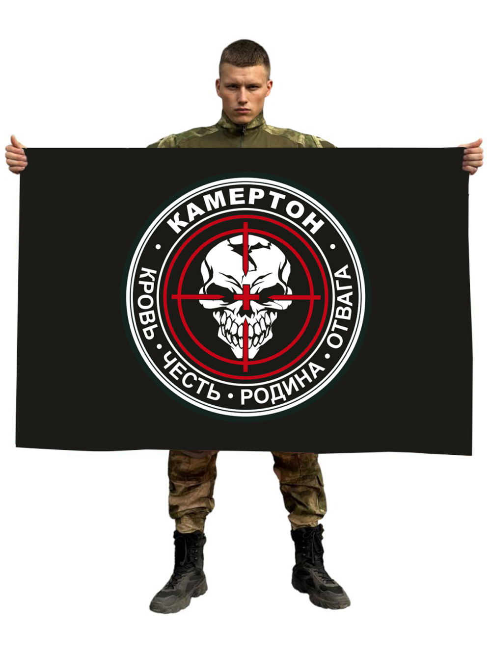 Черный флаг отряда Камертон с девизом 90x135 см