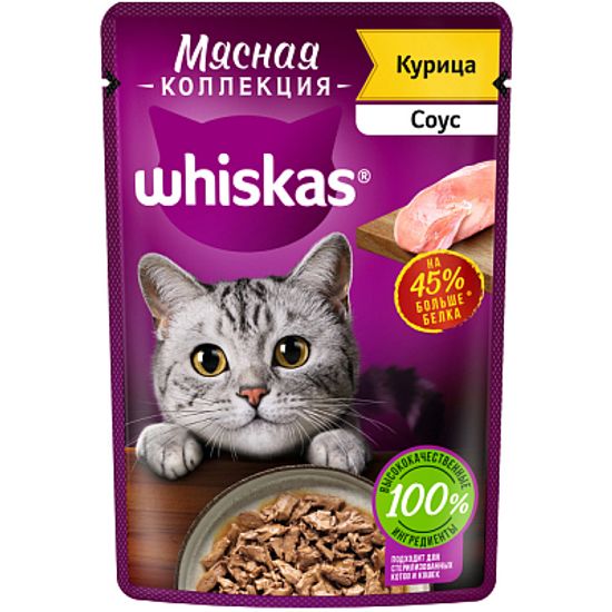Whiskas пауч Meaty Мясная Коллекция курица в соусе 75г