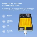 Смартфон POCO F5 8/256GB White