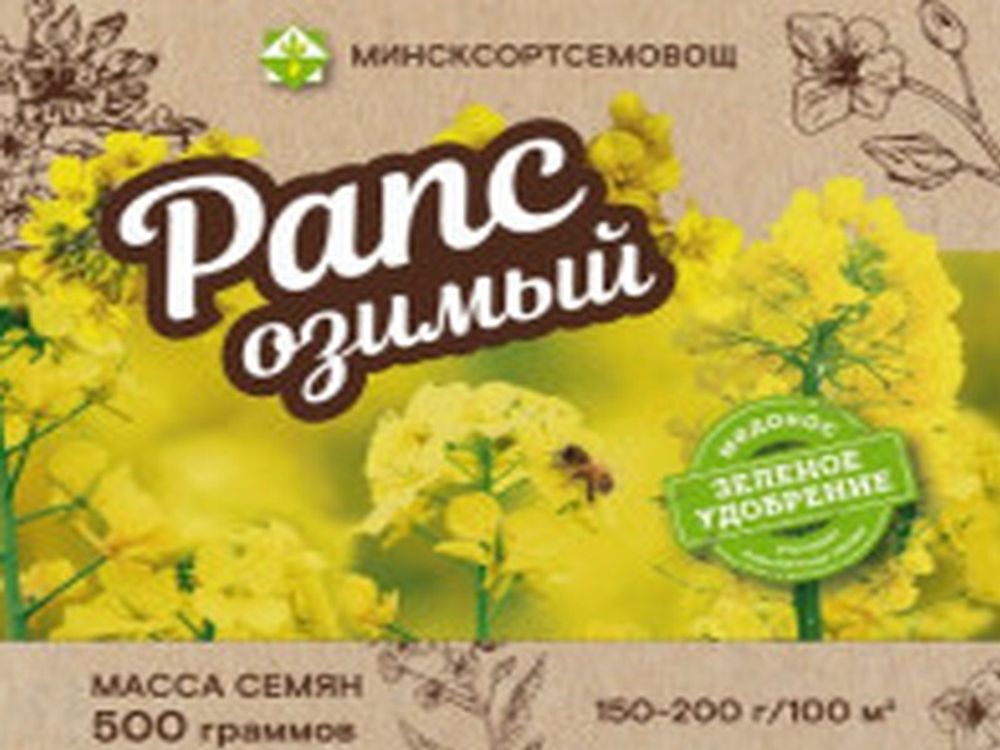 Рапс озимый &quot;Империал&quot; 0,5кг, Беларусь.