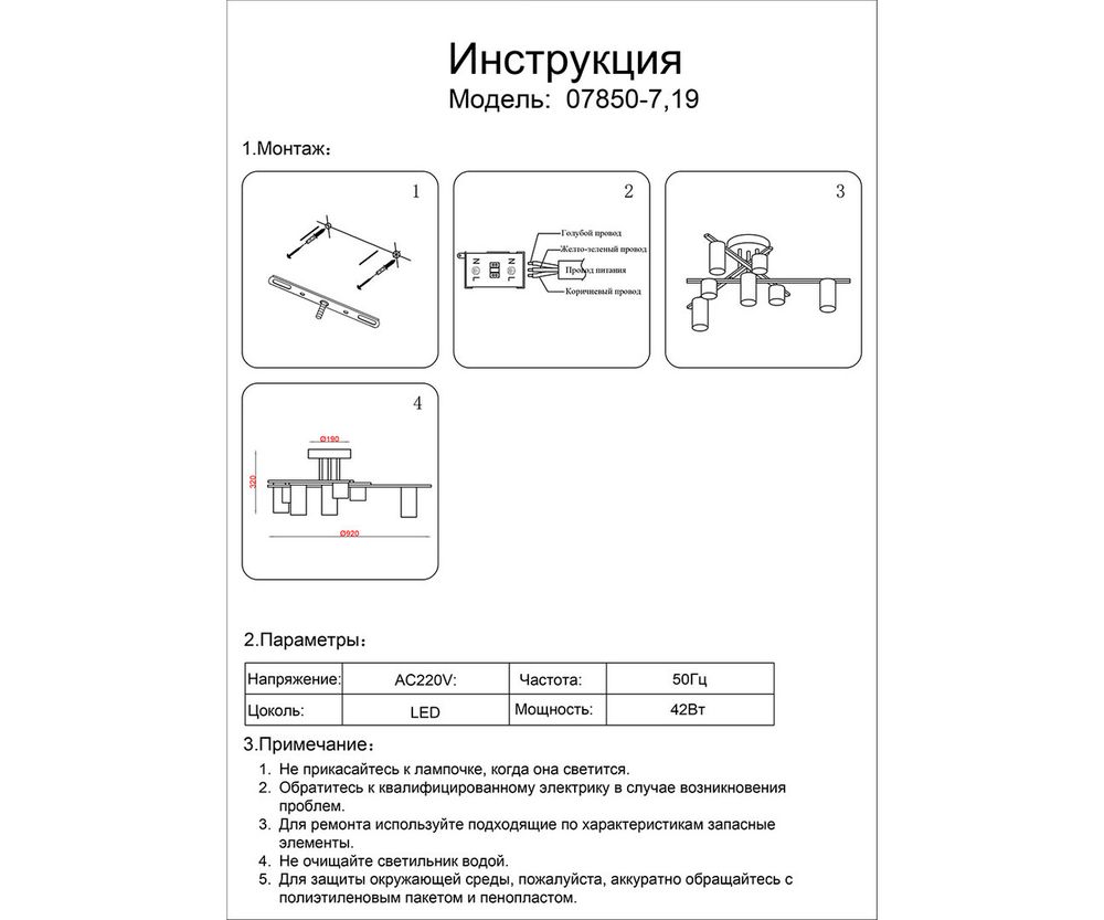 Kink Light 07850-7,19 Люстра Нилс черный