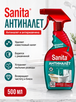 Чистящее средство антиналет и антиржавчина Sanita 500мл