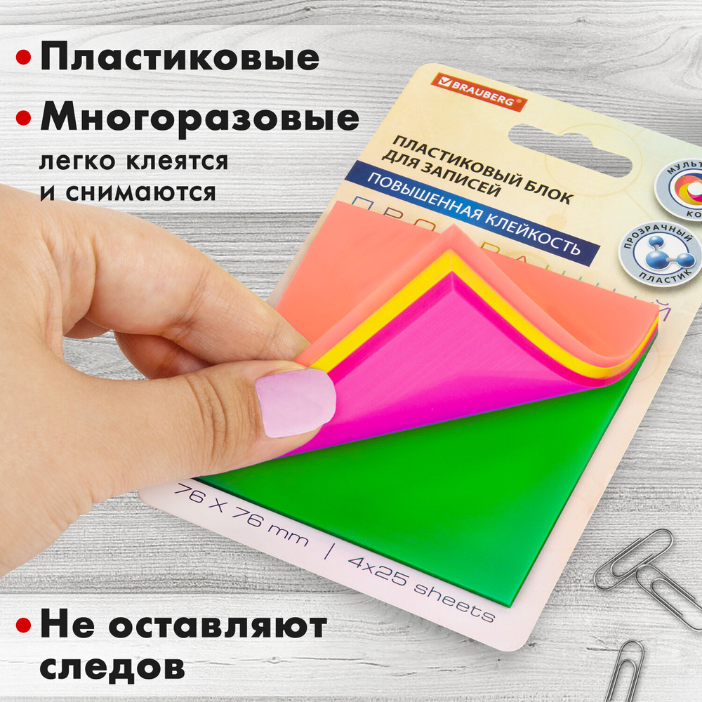 Блок самоклеящийся пластиковый (стикеры) 4 цвета BRAUBERG MULTI COLOUR 76х76 мм 100 листов (6 штук в упаковке)