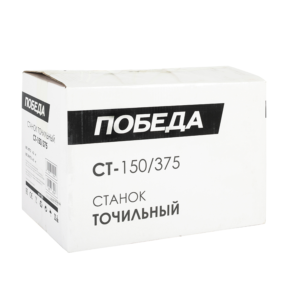 Станок точильный ПОБЕДА СТ-150/375
