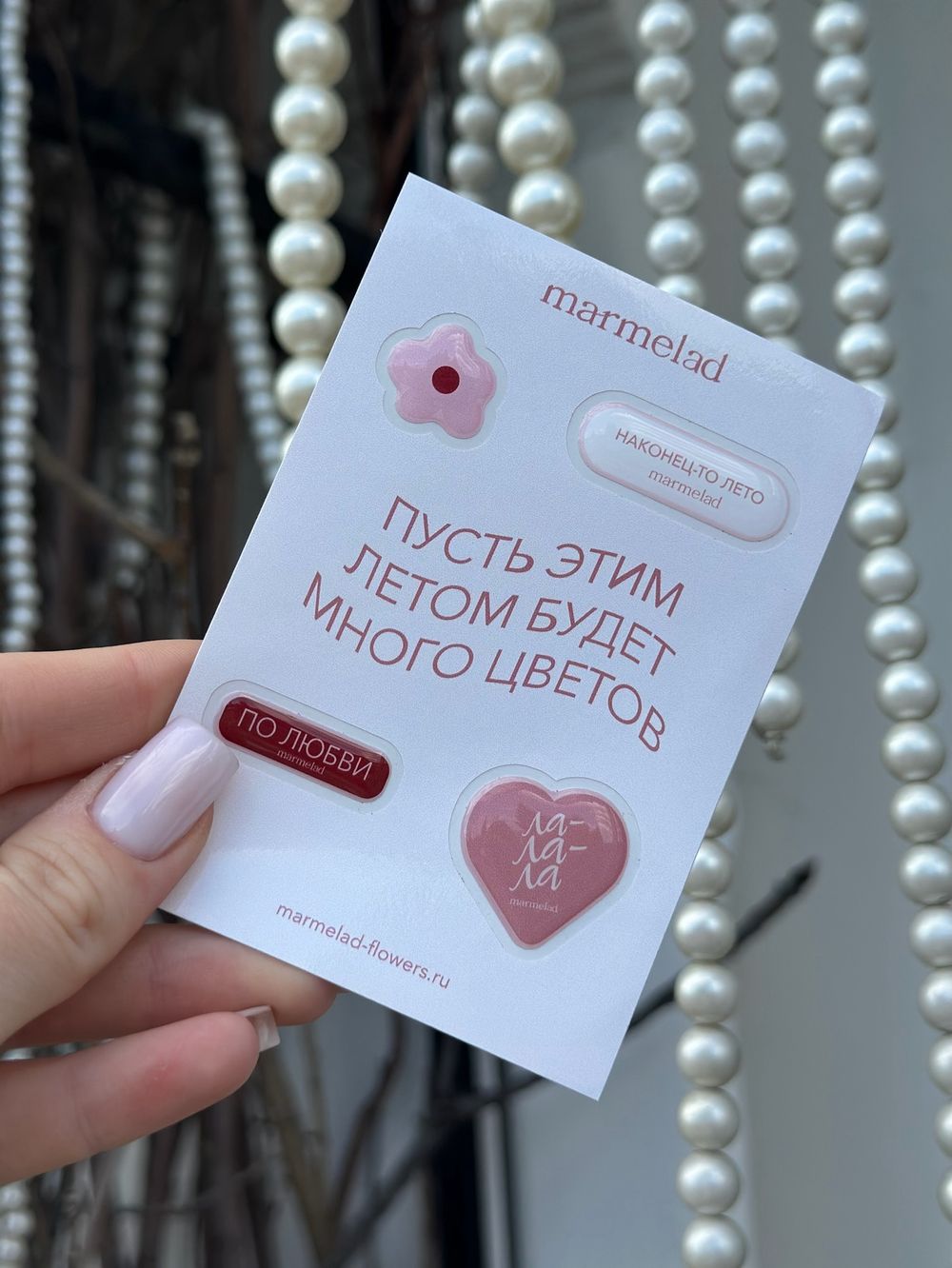 Летний стикерпак