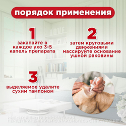 Ушные капли на основе растительных компонентов для гигиенической обработки ушей собак и кошек Отоферонол Премиум Био ( ТопВет), 10мл