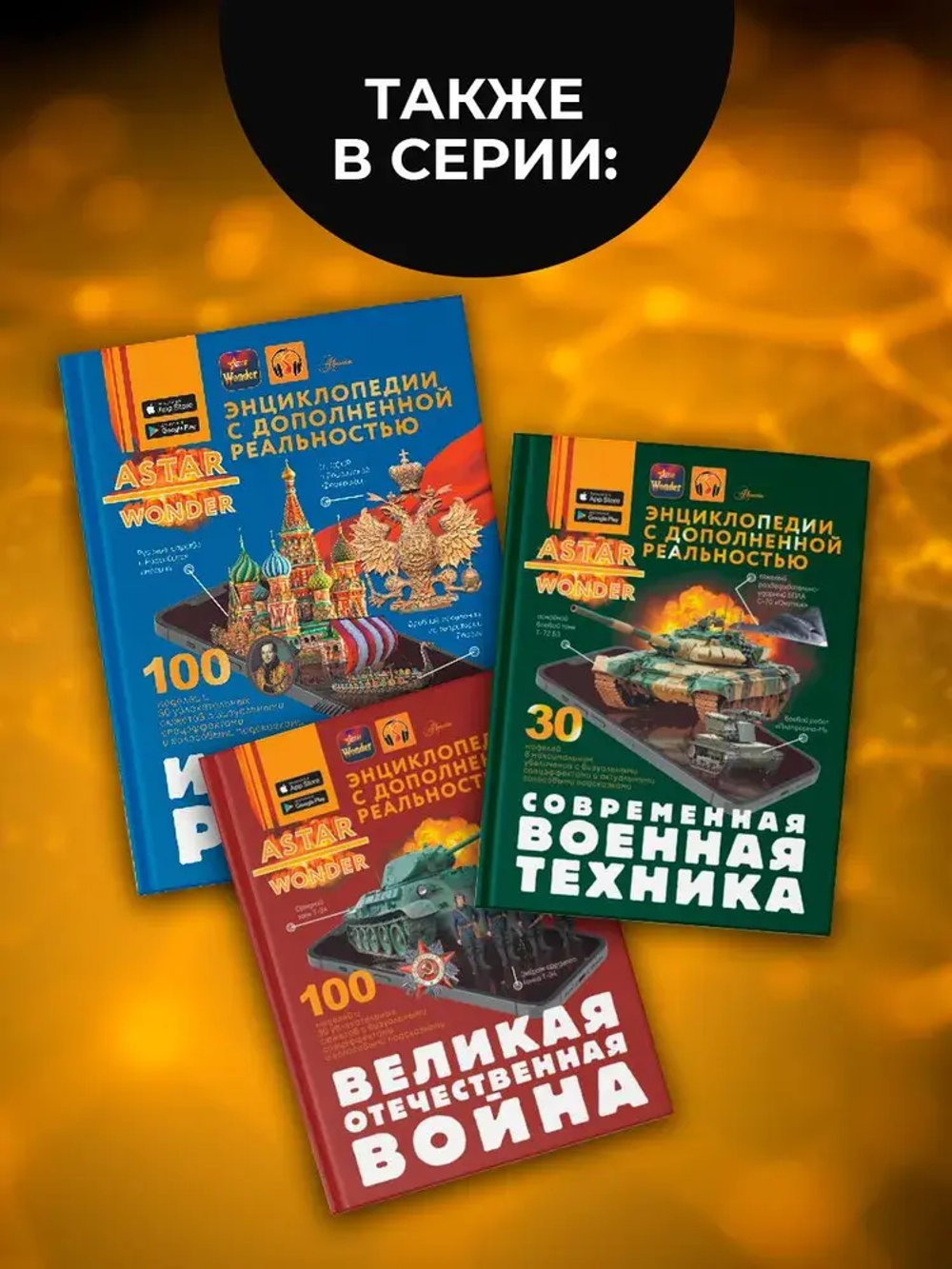 История России