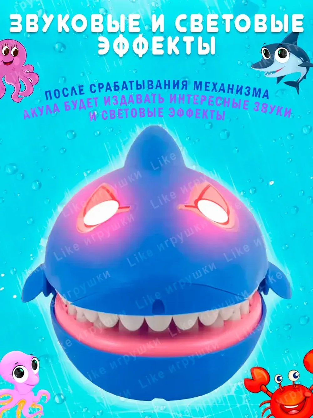Настольная игра зубастик Акула