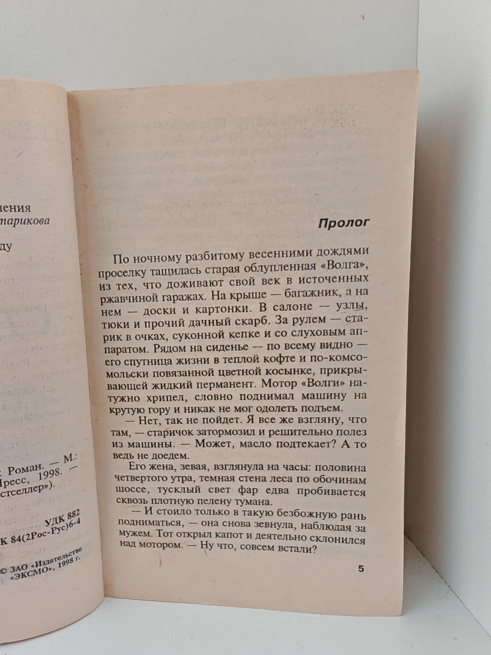 В моей руке - гибель