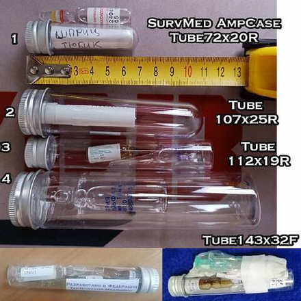 Защитный тубус SurvMed AmpCase Tube143x32F для шприц тюбика/ампул