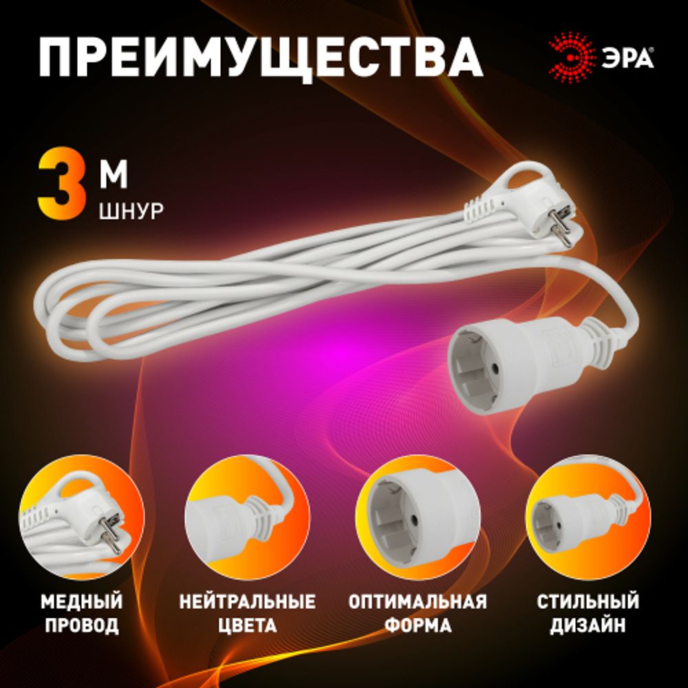 Удлинитель электрический ЭРА UX-1е-5m с заземлением 1 розетка 5м ПВС 3x0,75мм2 10А | Бытовые удлинители