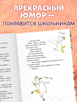 CLEVER-чтение. Супершкола для зверей