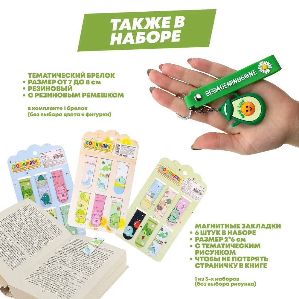 Подарочный канцелярский школьный набор 34 предмета Авокадо, MC-Basir, Большой бокс с канцелярией для девочек 2025, в подарок на Новый год и День рождения