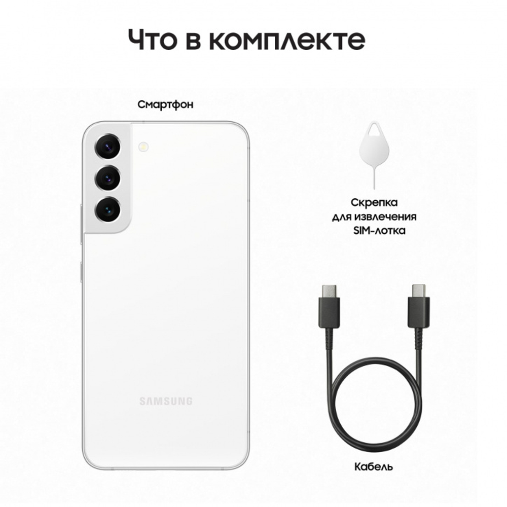 Смартфон Samsung Galaxy S22+ 8/256GB SM-G906 Белый Фантом
