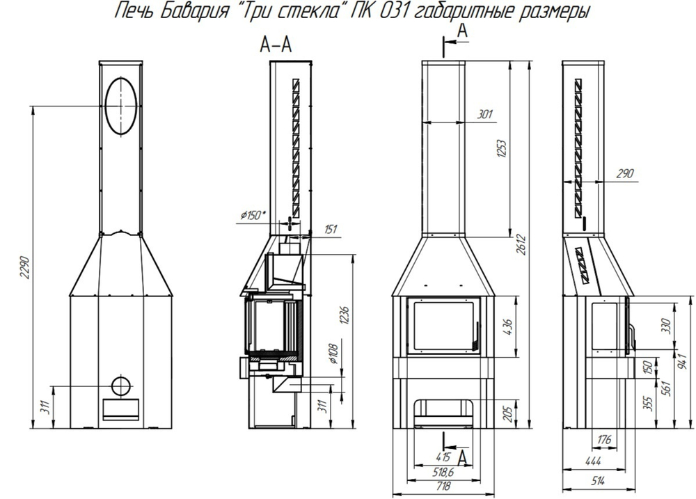 Камин БАВАРИЯ ТРИ СТЕКЛА черный