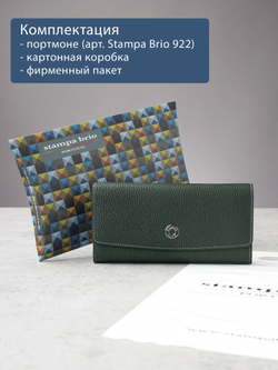 922 R - Портмоне с RFID защитой