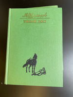 4 книги Шолохов Михаил - Тихий Дон. В 4 томах. Художественная литература 1975 год