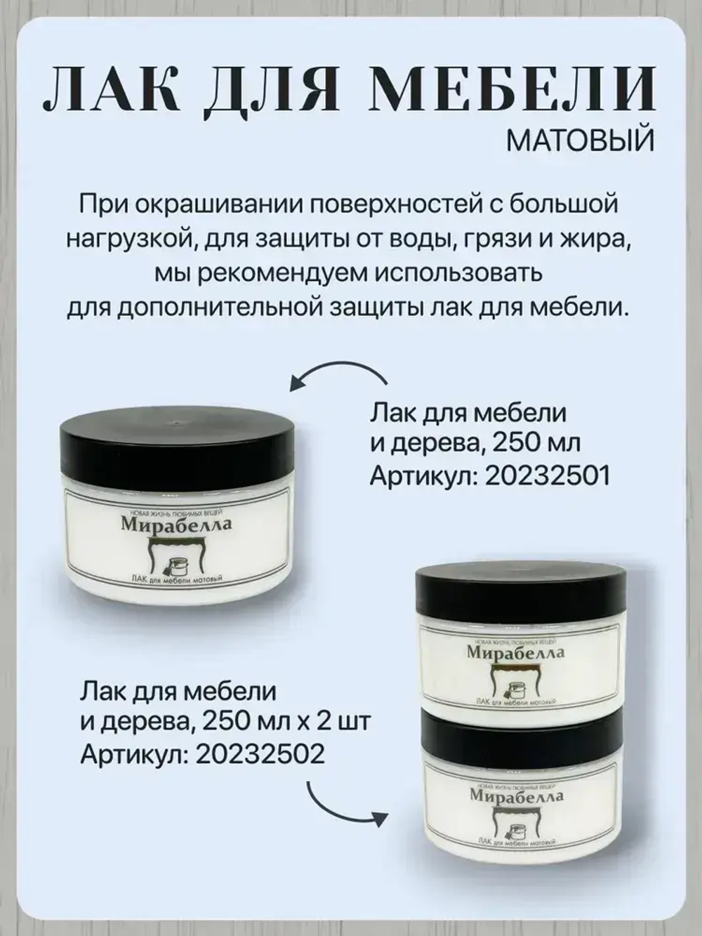 Специальная краска для перекраски мебели Мирабелла Матовая, Облако, 500 мл, быстросохнущая, на водной основе, без запаха, матовое покрытие, кипельно белый