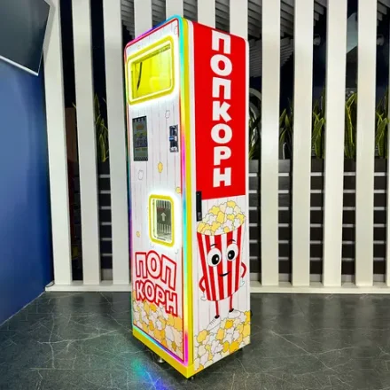 Вендинговый автомат для продажи попкорна «Поп Корн»