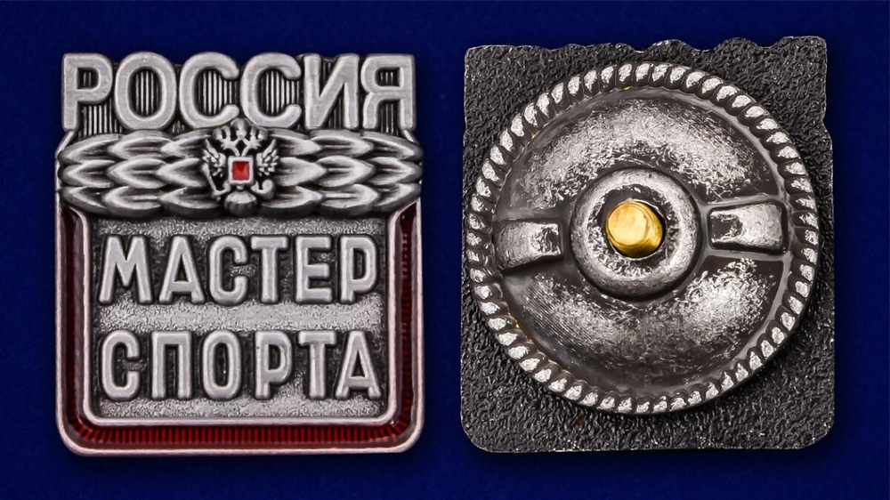 Знак "Мастер спорта России"