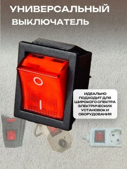 Красная кнопка тумблер выключатель, с подсветкой 16A-220V, KCD4-101/4PN, 1 штука