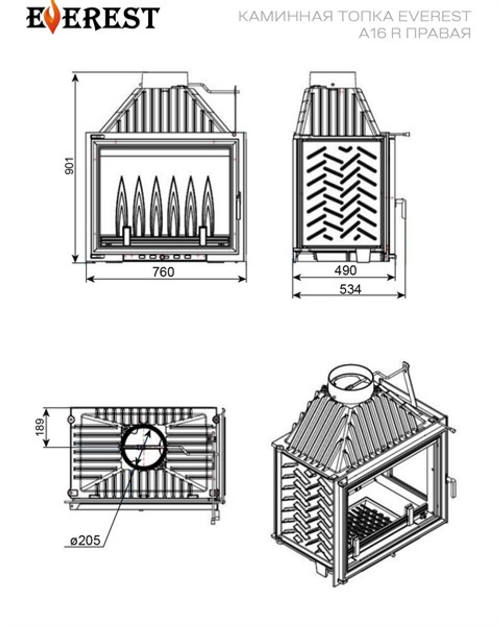 Каминная топка EVEREST A16 R