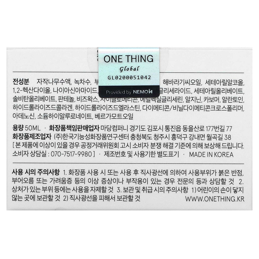 One Thing, Увлажняющий крем, 50 мл (1,69 жидк. унц.)