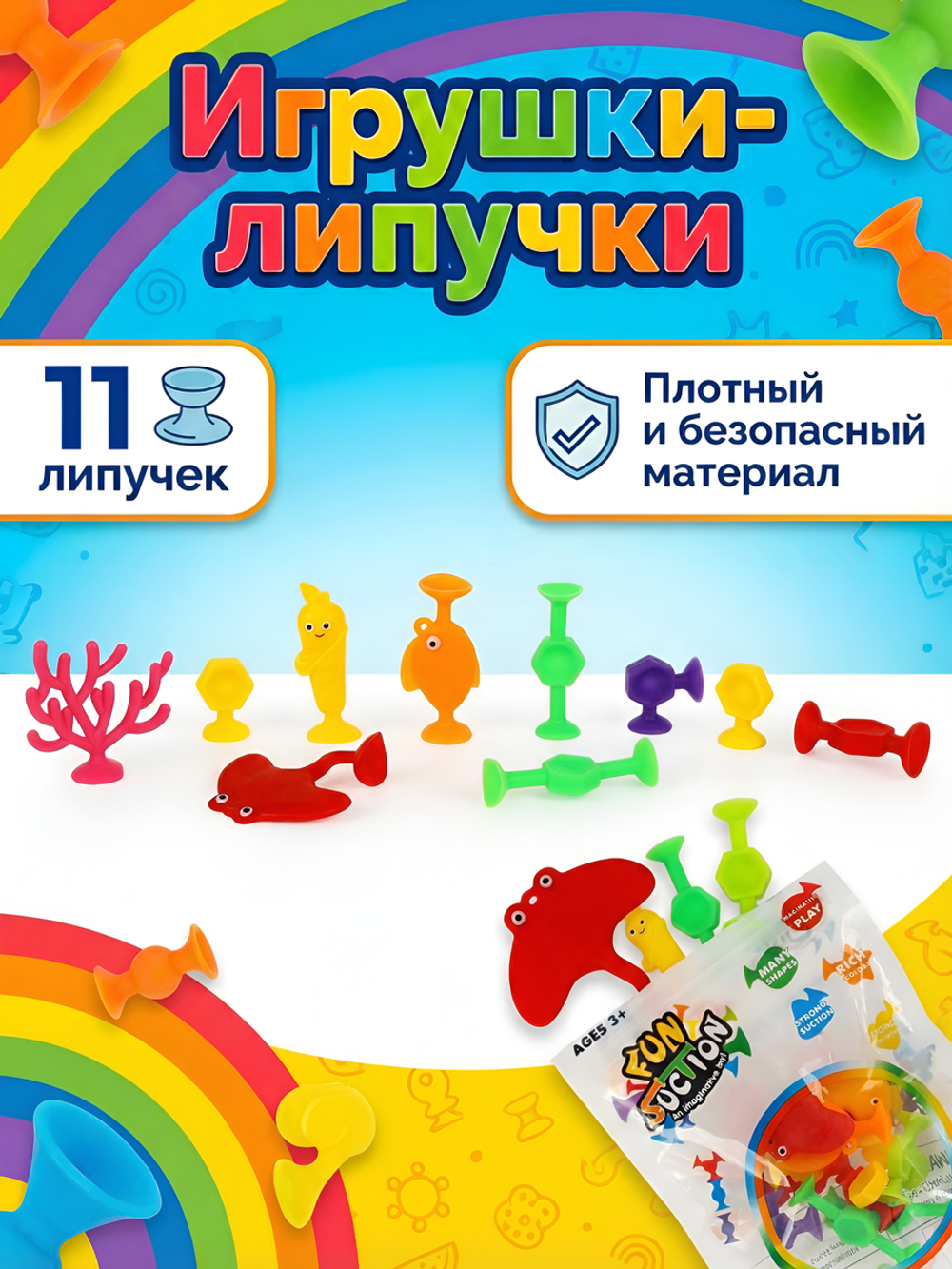 Набор игрушек-липучек 11 шт, пакет с-40873