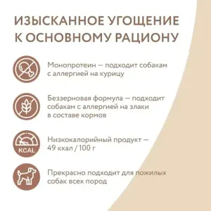 Влажный дополнительный корм Мнямс На каждый день для собак и щенков старше 6 месяцев, мусс из утки