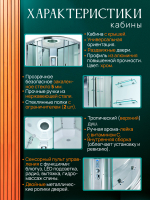 Душевая кабина EM3090LEDT прозрачная