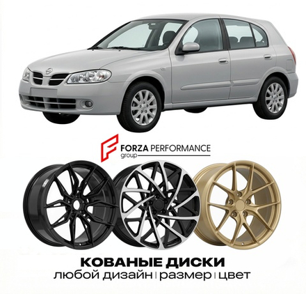 КОВАНЫЕ ДИСКИ для Nissan Almera N16 2000-2006 Ниссан
