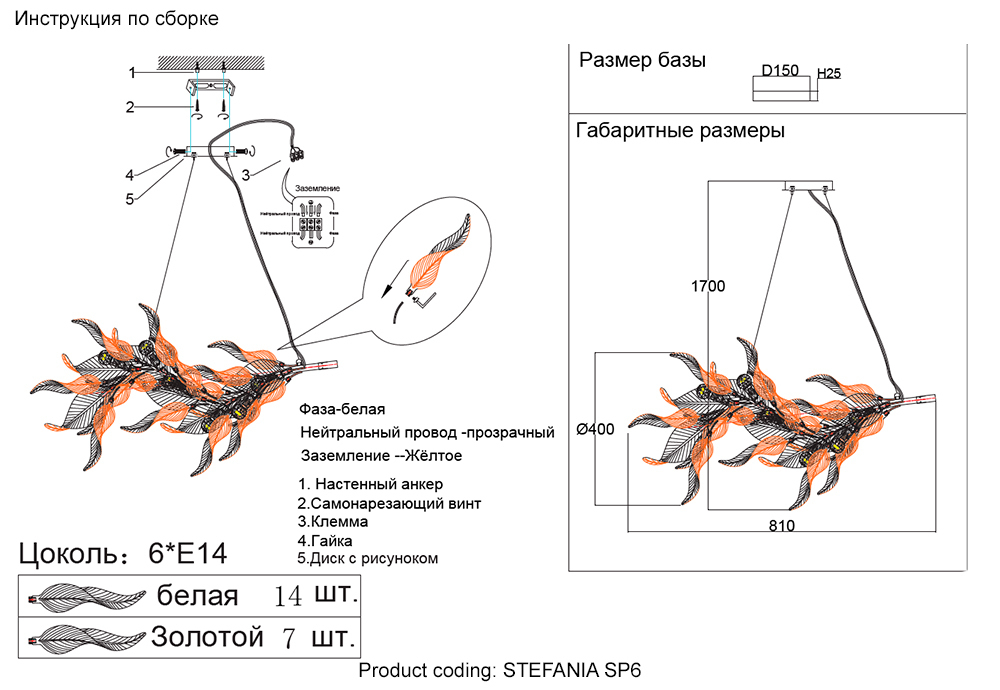 Подвесной светильник Crystal Lux STEFANIA SP6