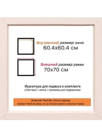 Рама для картин и фотографий 60x60