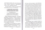 Благие дары. Воспоминания и рассказы врача-гомеопата Дроздовой М. Е.