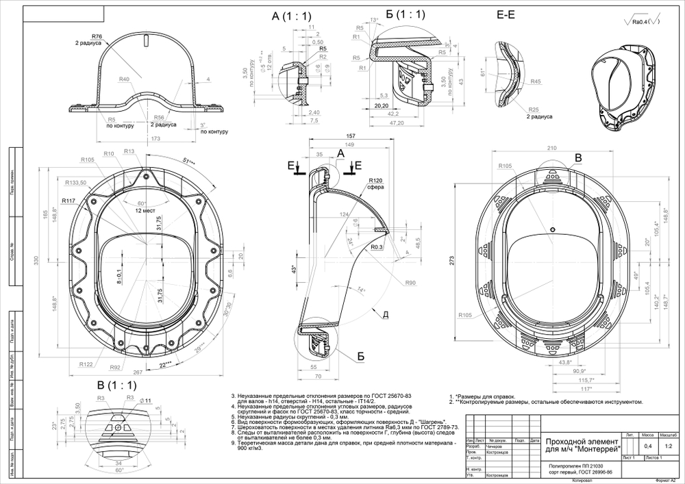 Комплект активной вентиляции: Вентиляционный выход D160 мм утепленный высота H=500 мм,проходной элемент для металлочерепицы Monterrey, турбодефлектор Ø 160 мм, синий
