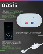 Водонагреватель накопительный OASIS 30VZ