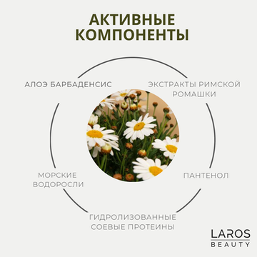 LAROS BEAUTY  Увлажняющий шампунь 11PM Hydrate Shampoo, 30 мл