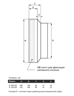 Диффузор теневой Visioner TDNP125W/150 белый/белая крышка с приточно-вытяжным вентилятором для натяжного потолка с регулировкой потока воздуха D 125 мм