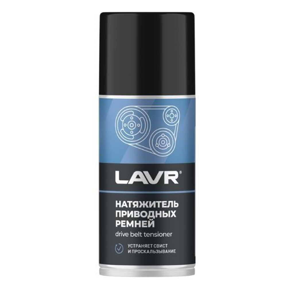 Натяжитель приводных ремней LAVR, 210 мл