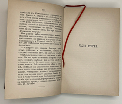 Масальский К. Стрельцы. Исторический роман. СПб.,  Изд. А.С. Суворина, 1885 г.