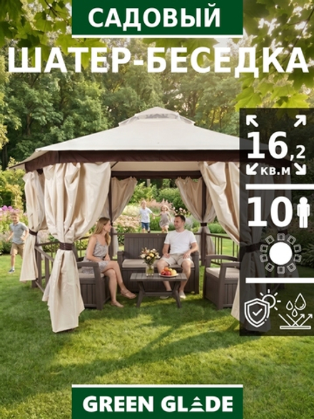 Шатер садовый беседка 2,5х2,5х2,5 1150