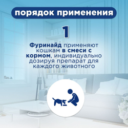 Фуринайд флакон. 150 мл.