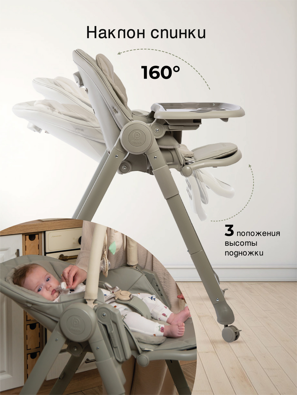 Peppy Стул для кормления Sommelier 2.0 Olive