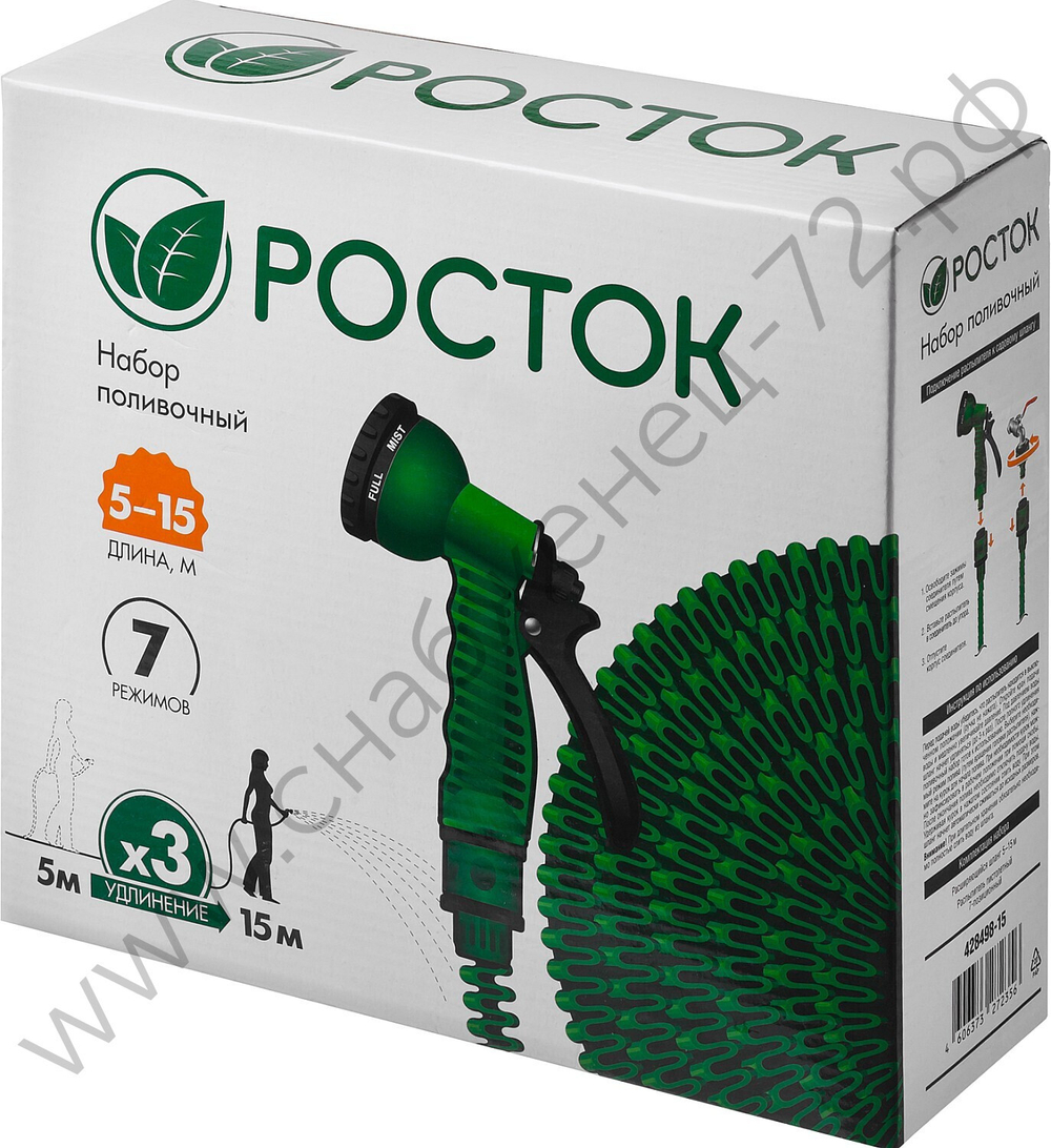 РОСТОК Р-15, 5 - 15 м, пистолет поливочный, коннекторы, удлиняющийся шланг (428498-15)